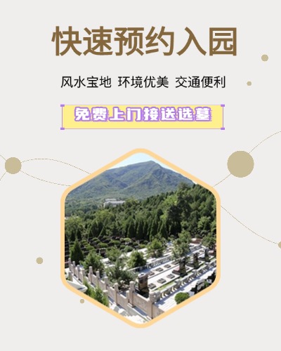 涿州仙居园公墓,仙居园公墓电话,仙居园公墓价格,仙居园公墓官网,仙居园公墓